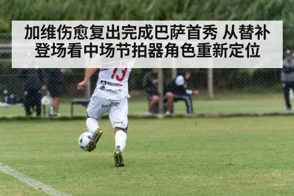 soccer midfielder action